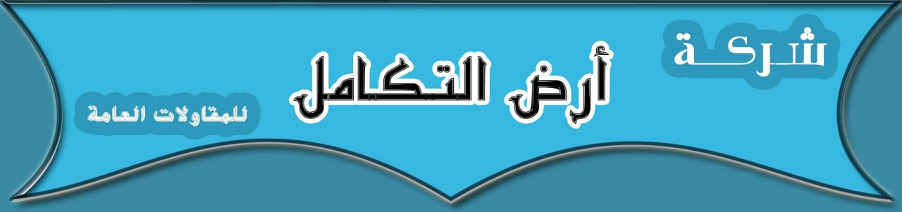 شعار الشركة